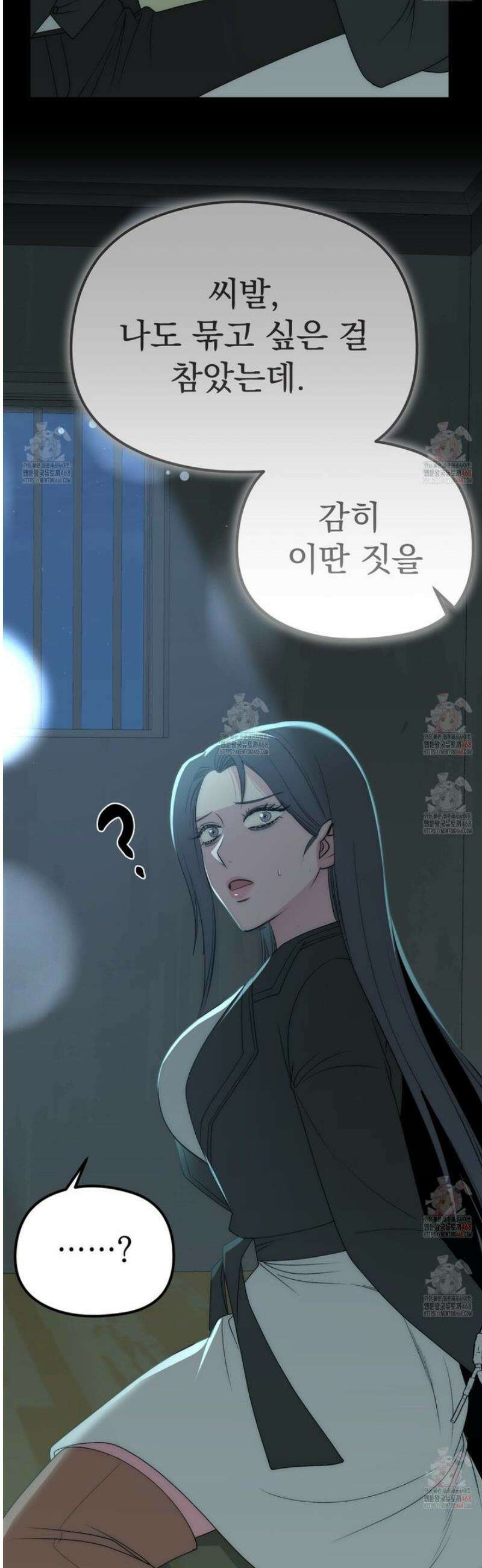짐승의 낙원 32화 14