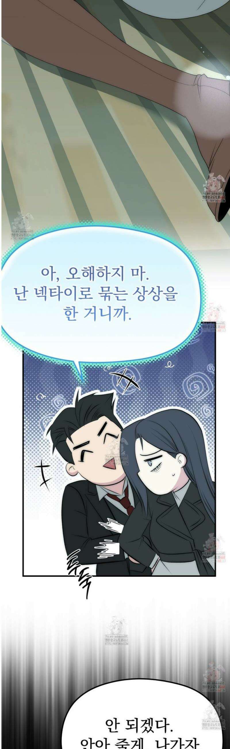 짐승의 낙원 32화 15