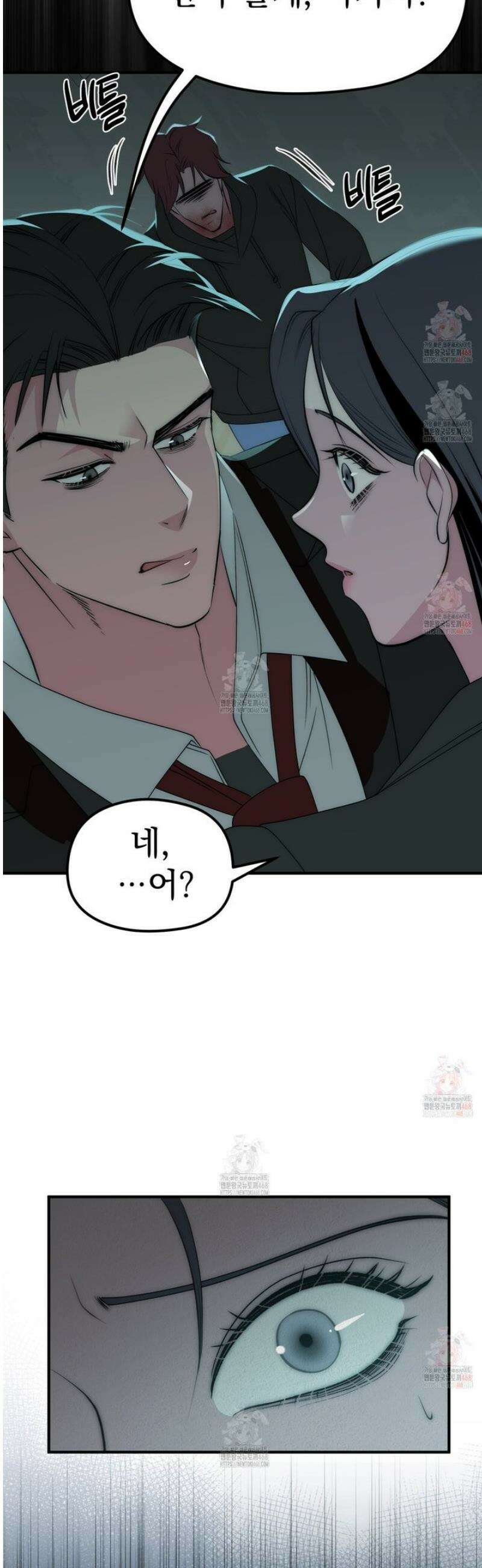 짐승의 낙원 32화 16