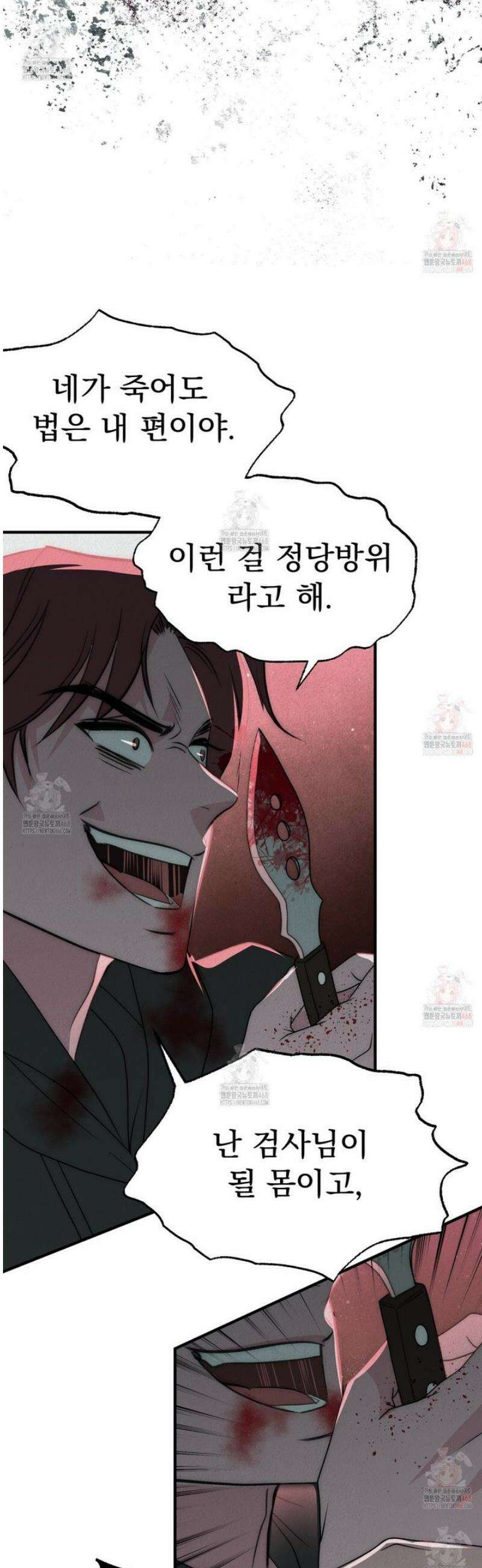 짐승의 낙원 32화 22