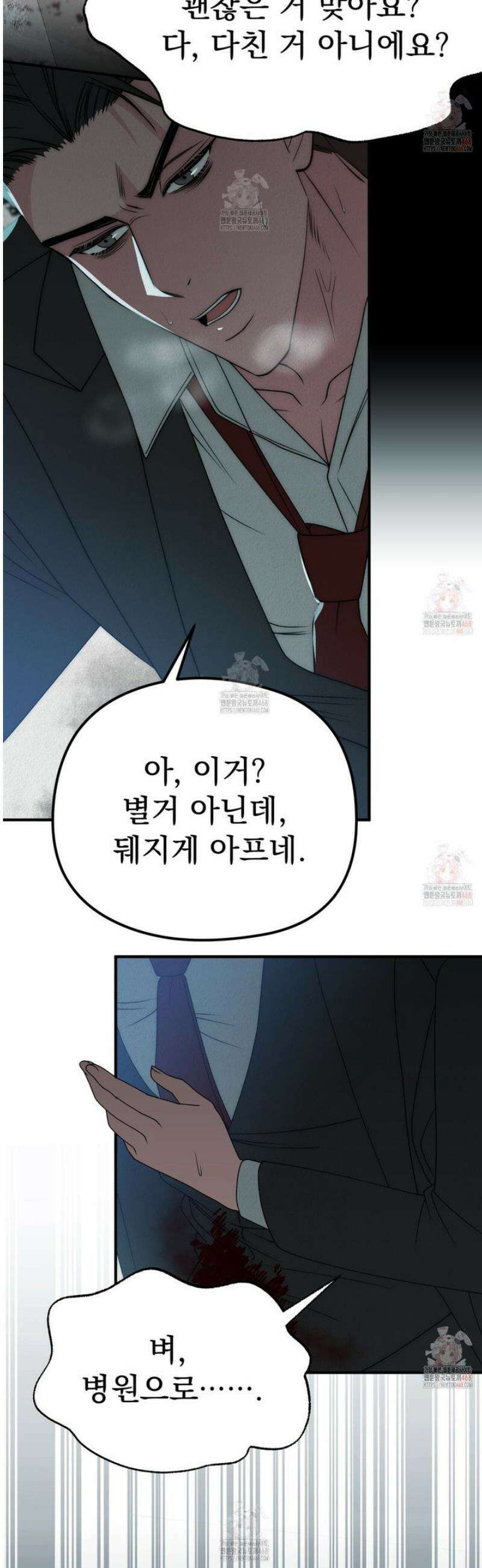 짐승의 낙원 32화 24