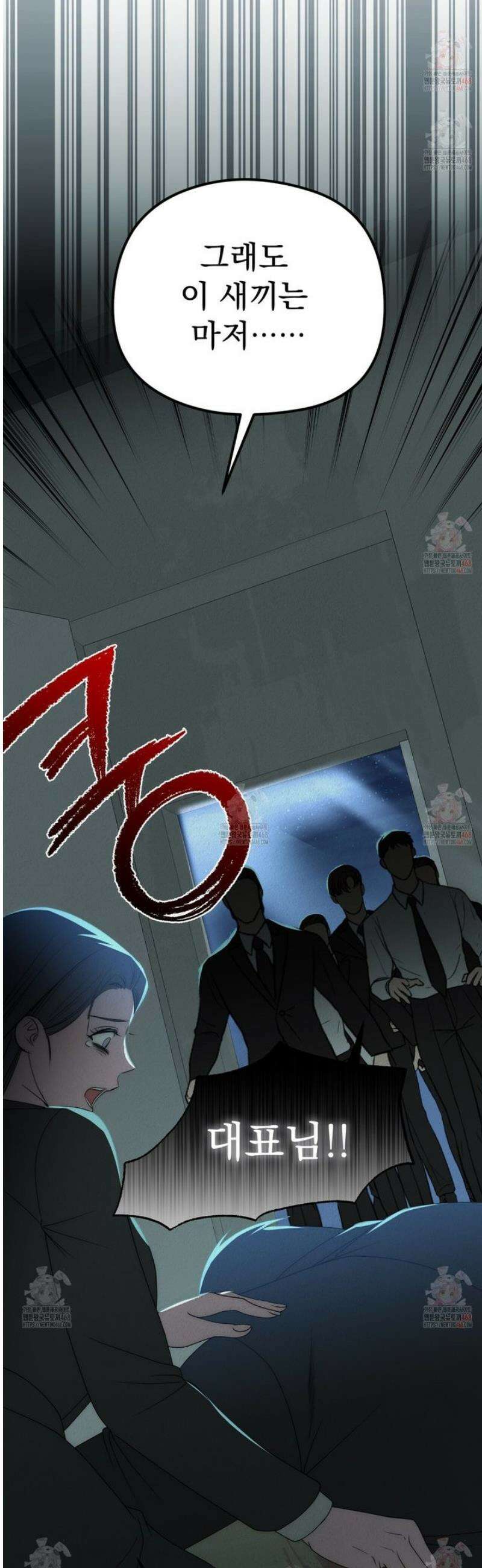 짐승의 낙원 32화 25