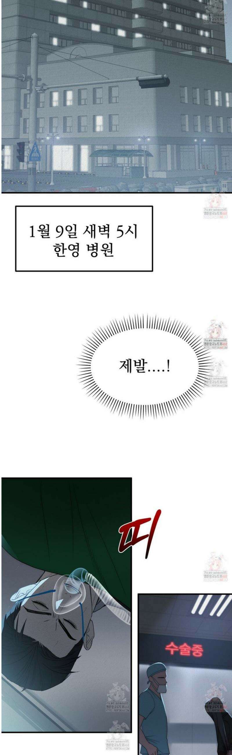 짐승의 낙원 32화 27