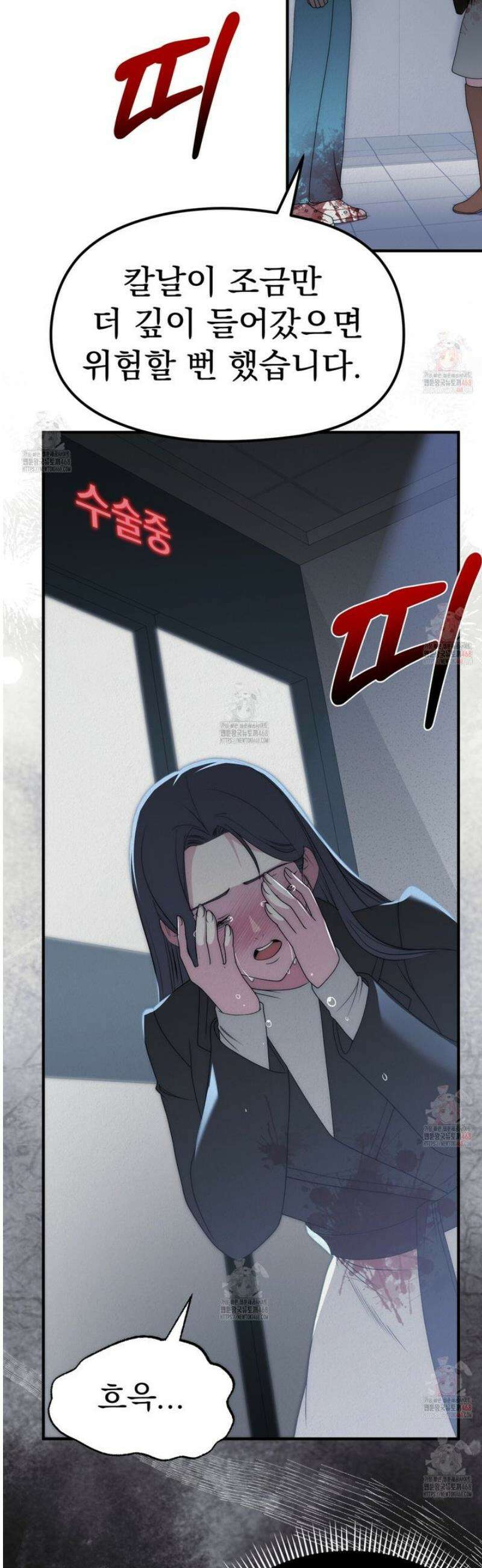 짐승의 낙원 32화 28