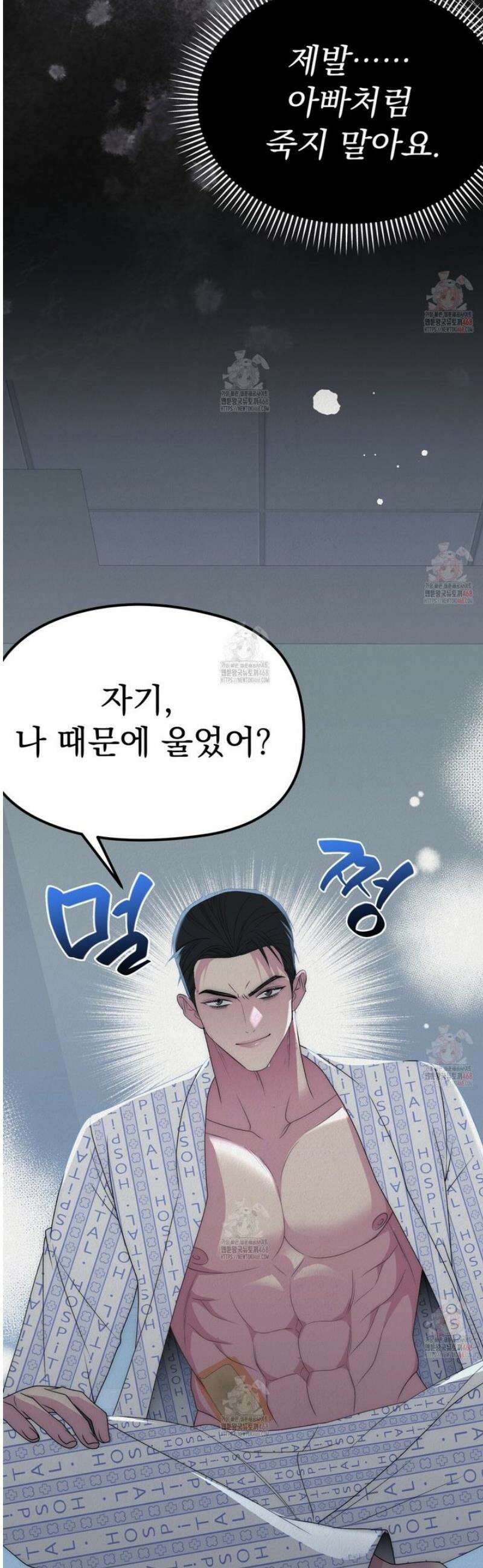 짐승의 낙원 32화 29