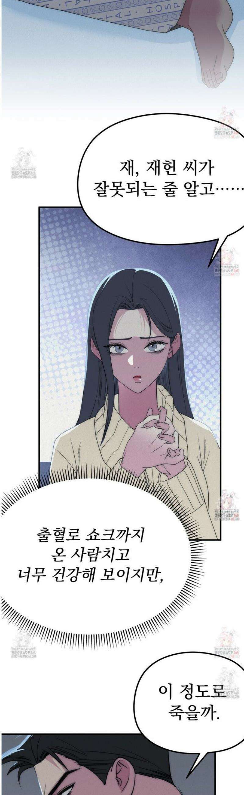 짐승의 낙원 32화 30