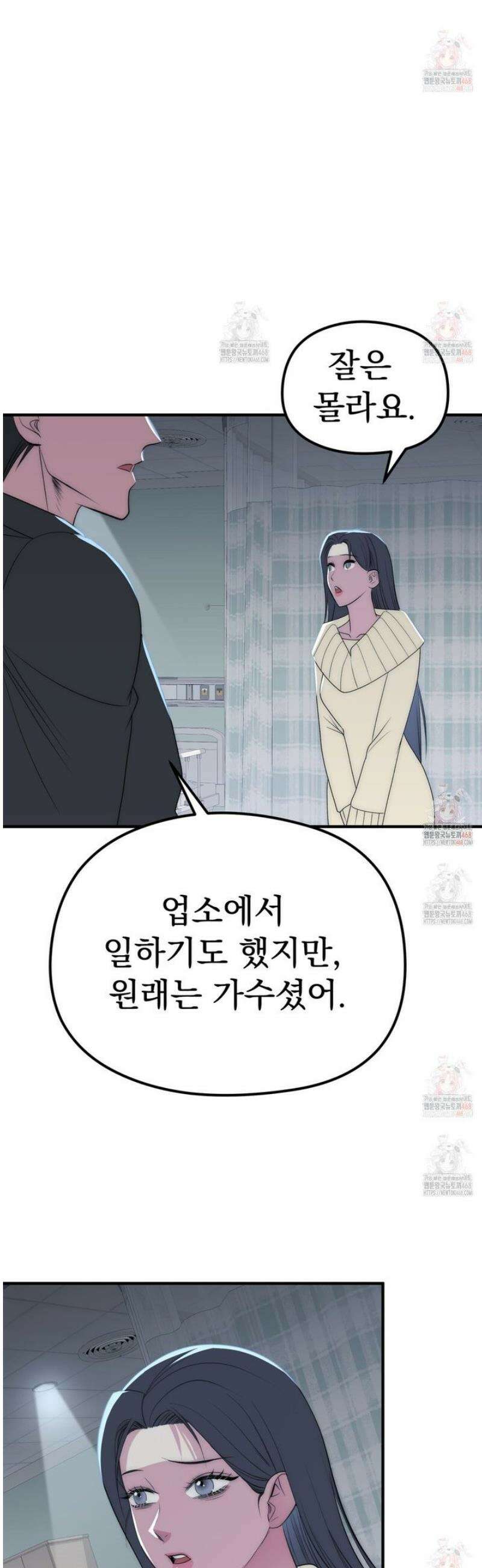 짐승의 낙원 32화 33