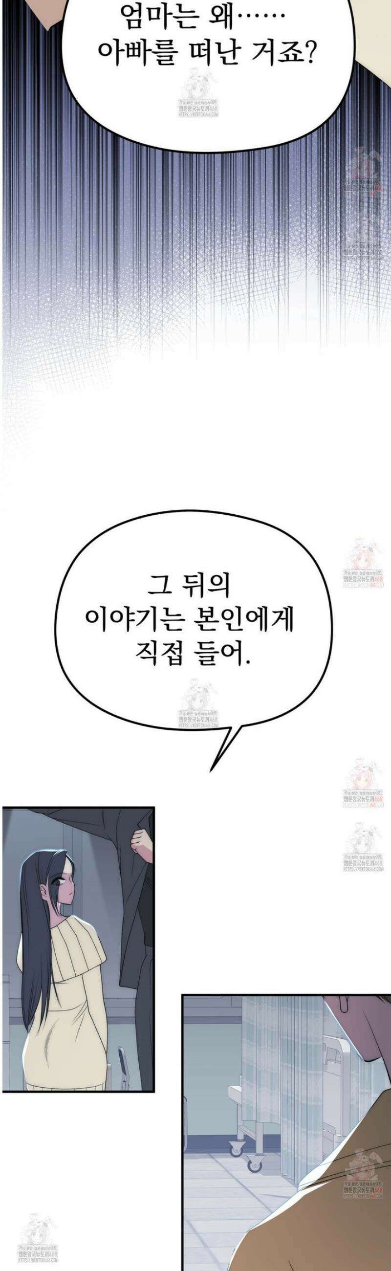 짐승의 낙원 32화 35
