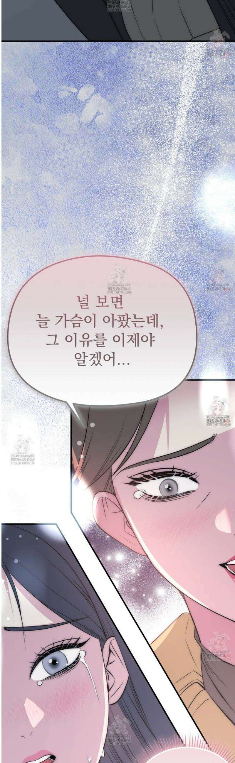 짐승의 낙원 32화 37
