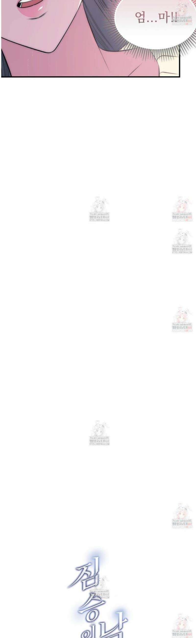 짐승의 낙원 32화 38