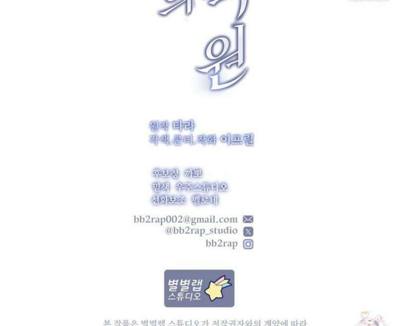 짐승의 낙원 32화 39