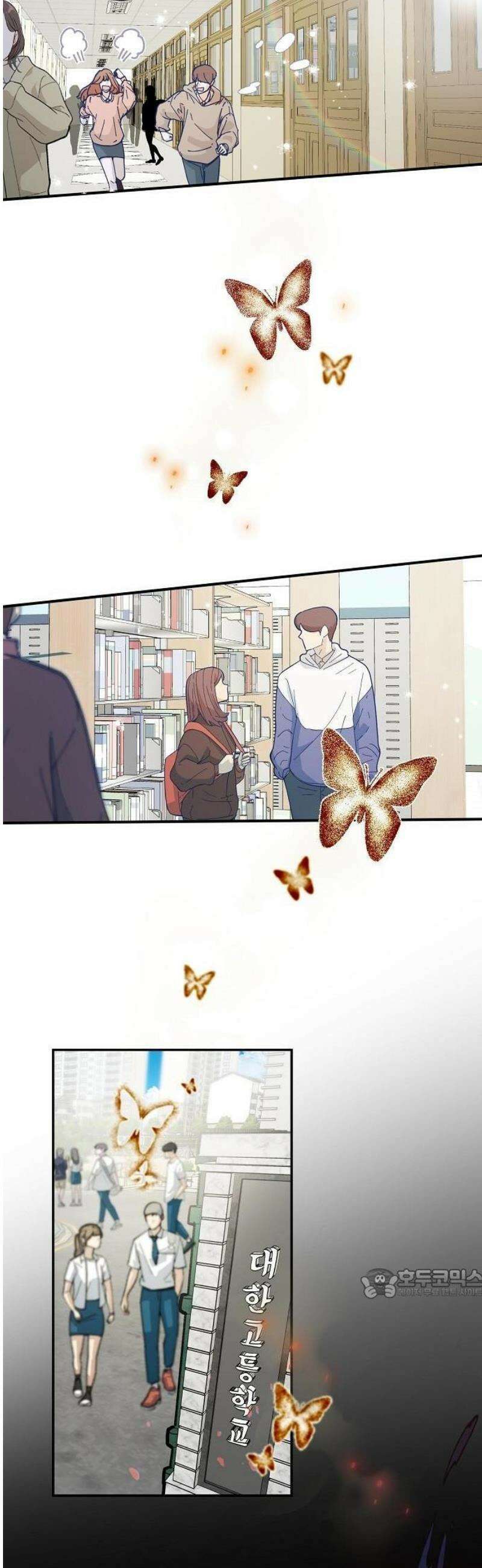 스쿨 오브 로판 1화 2