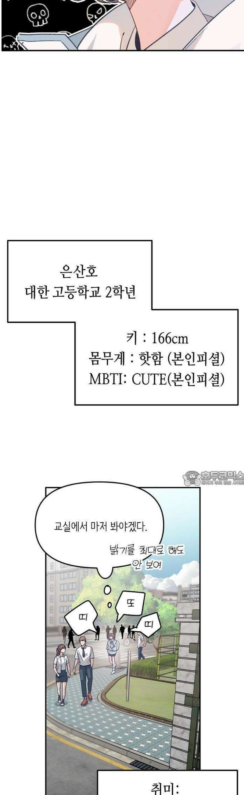 스쿨 오브 로판 1화 7