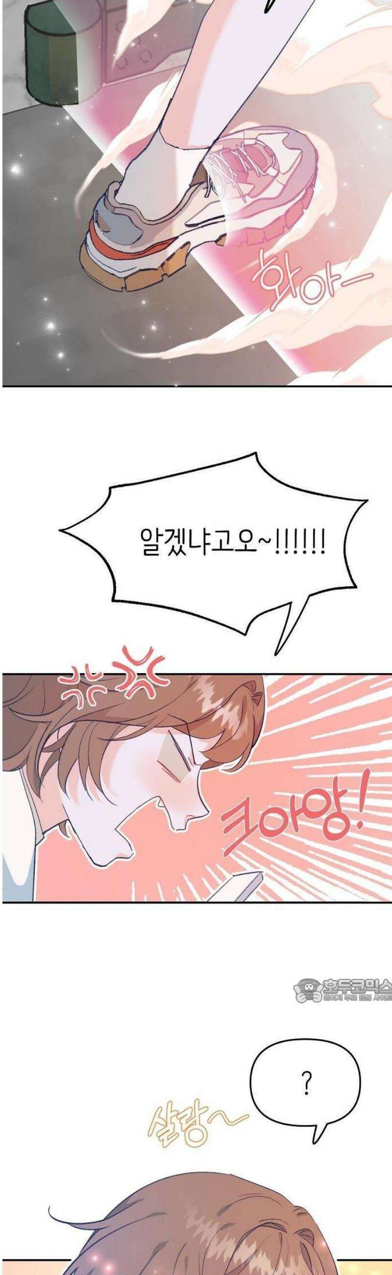 스쿨 오브 로판 1화 14