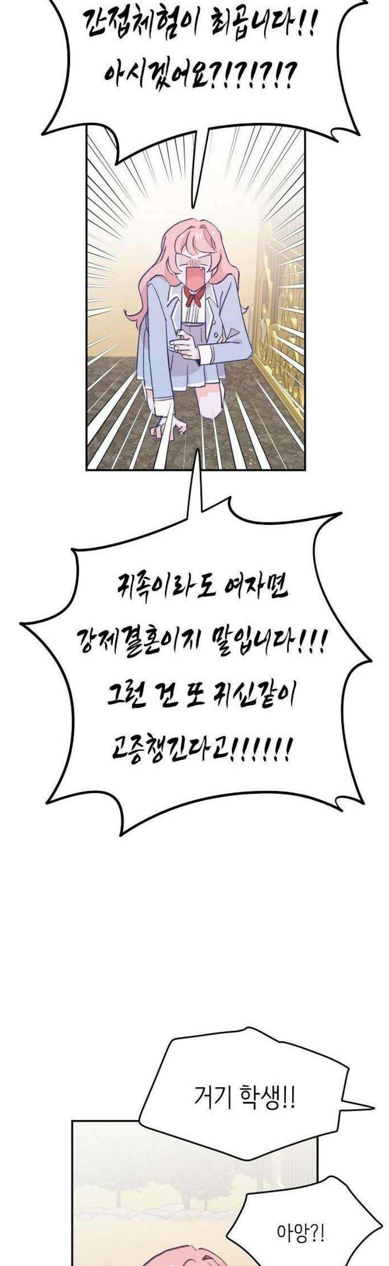 스쿨 오브 로판 1화 28