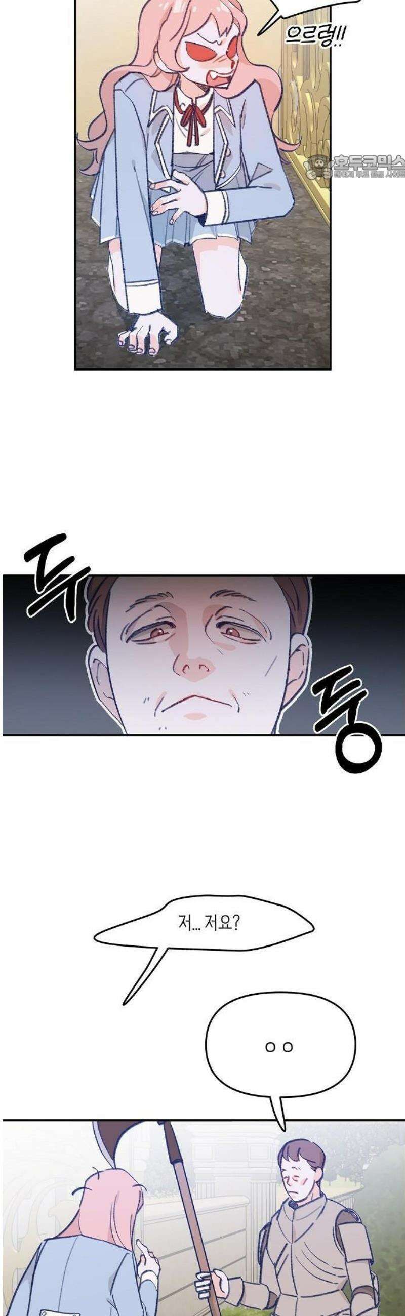 스쿨 오브 로판 1화 29