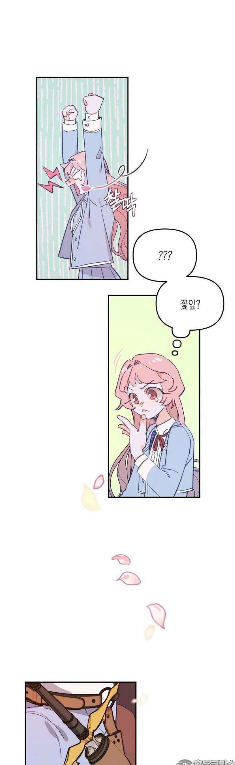 스쿨 오브 로판 1화 34