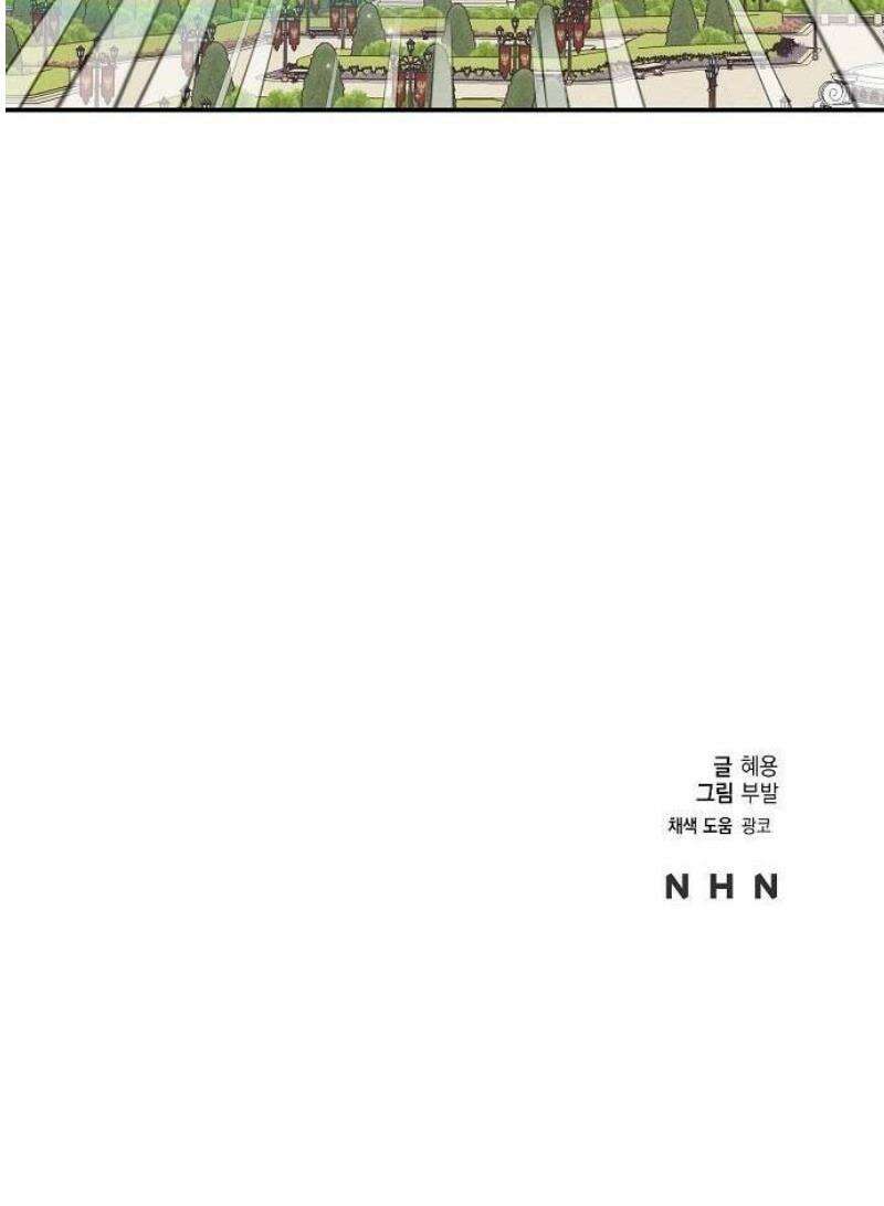 스쿨 오브 로판 1화 41