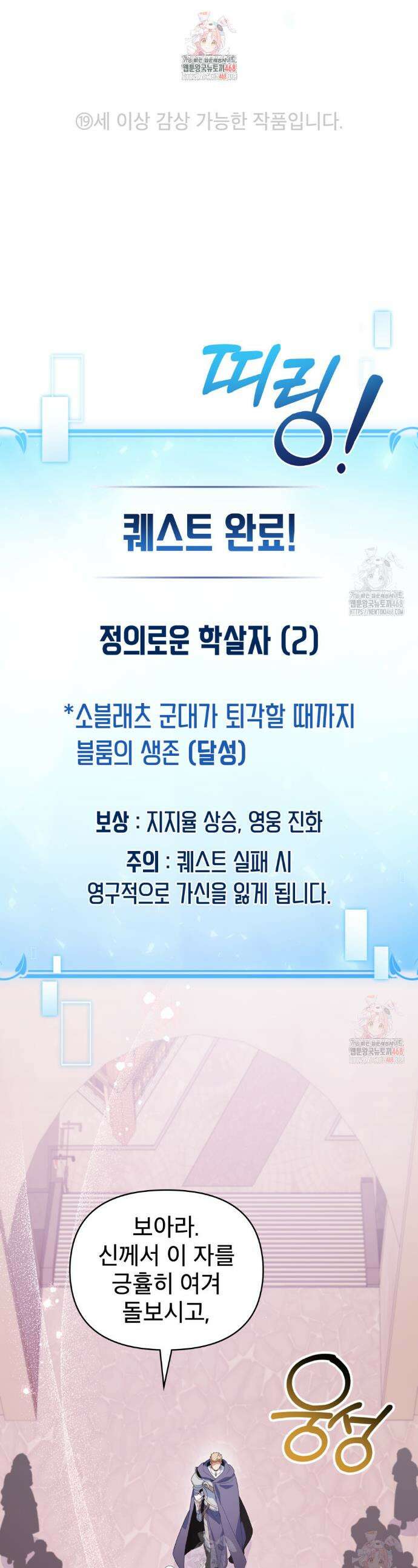 너의 스탯이 보여! 61화 1