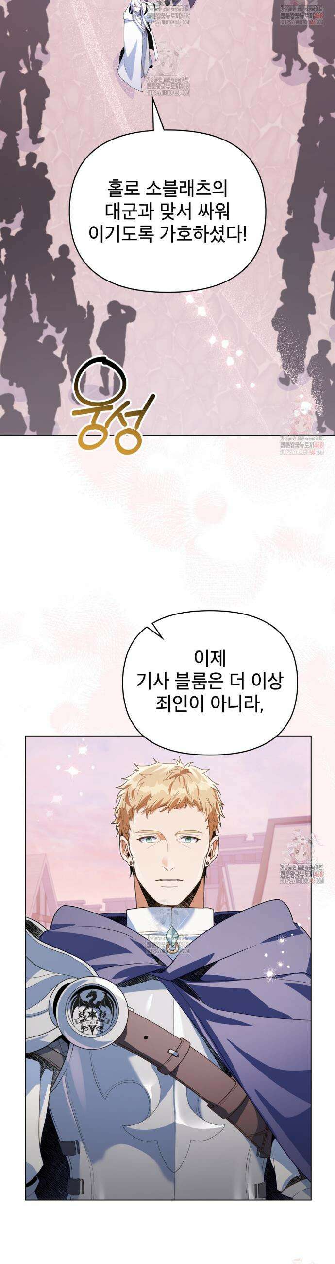 너의 스탯이 보여! 61화 2