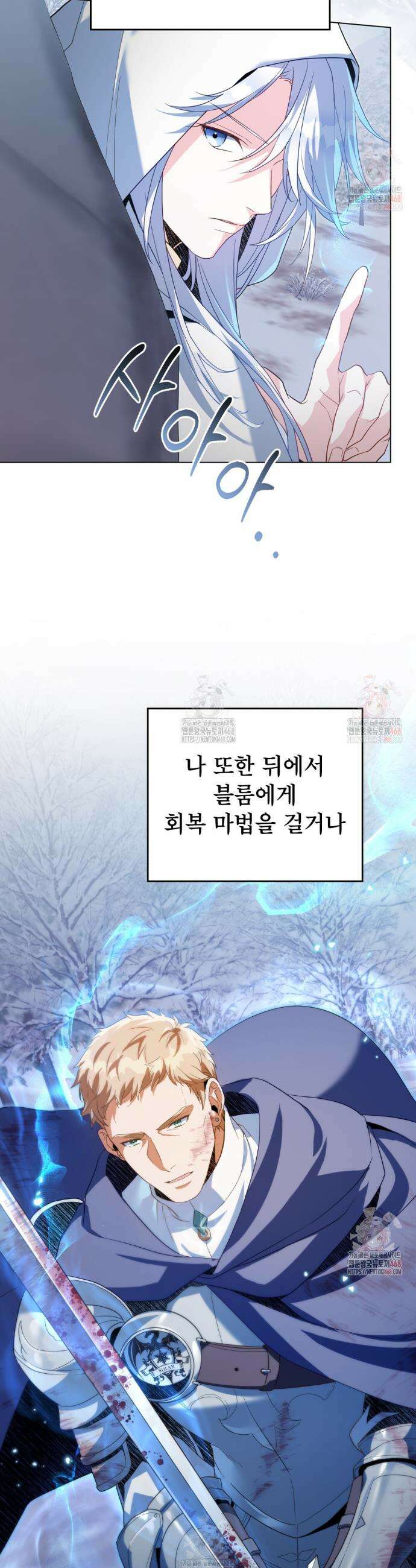 너의 스탯이 보여! 61화 8