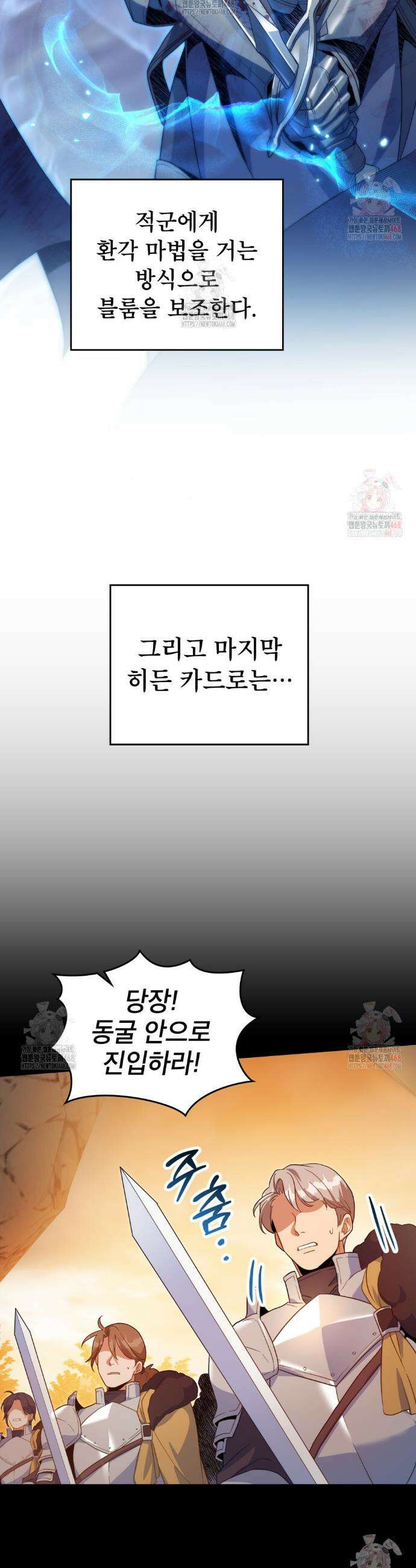 너의 스탯이 보여! 61화 9