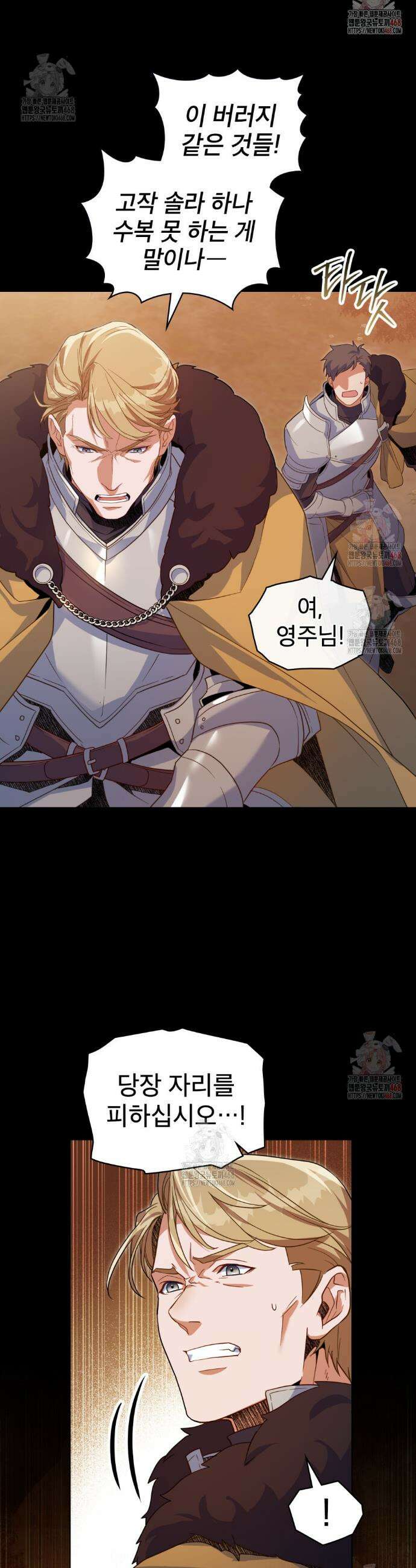 너의 스탯이 보여! 61화 10