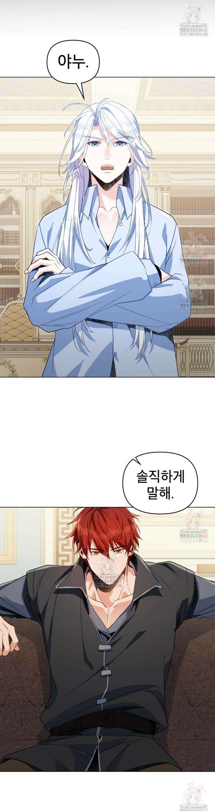 너의 스탯이 보여! 61화 17