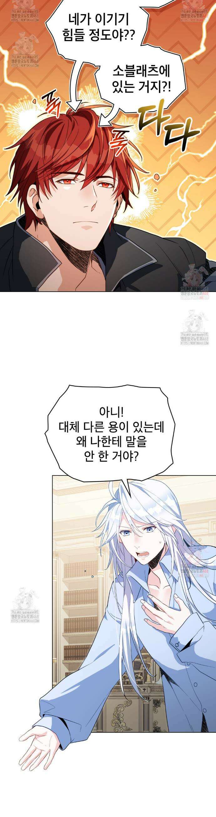 너의 스탯이 보여! 61화 19