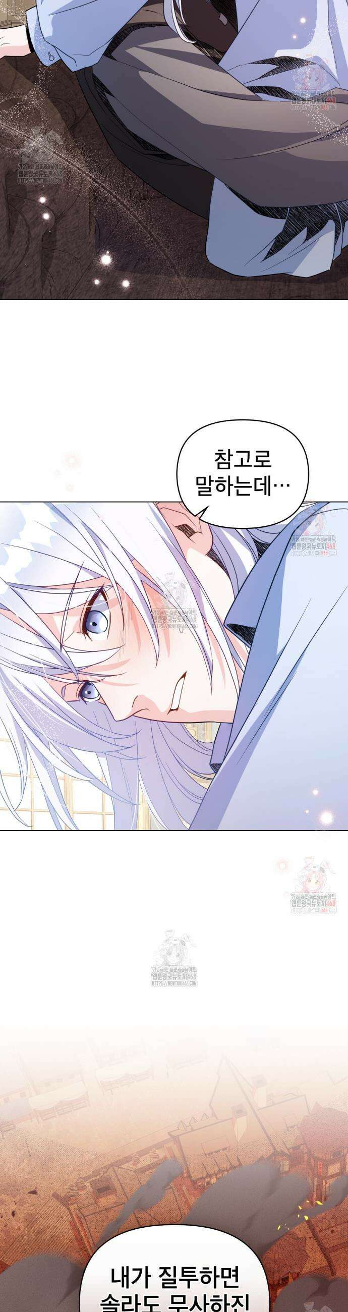 너의 스탯이 보여! 61화 22