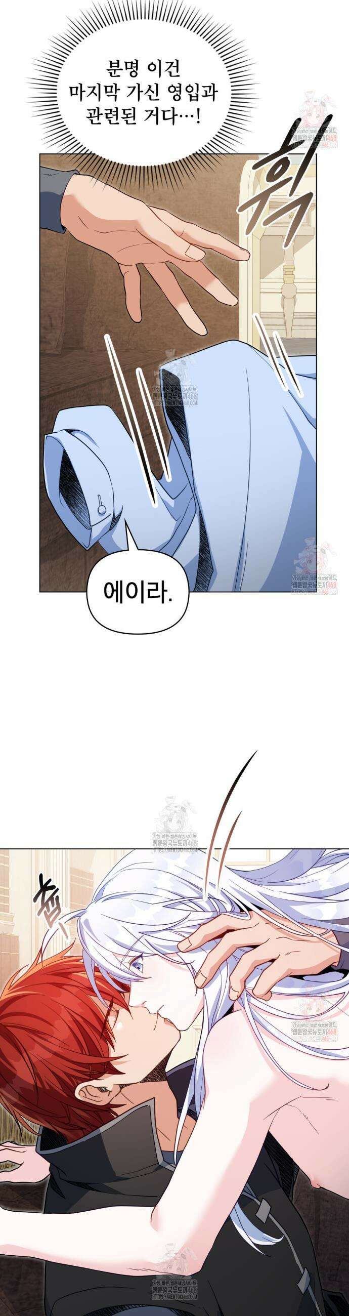 너의 스탯이 보여! 61화 27