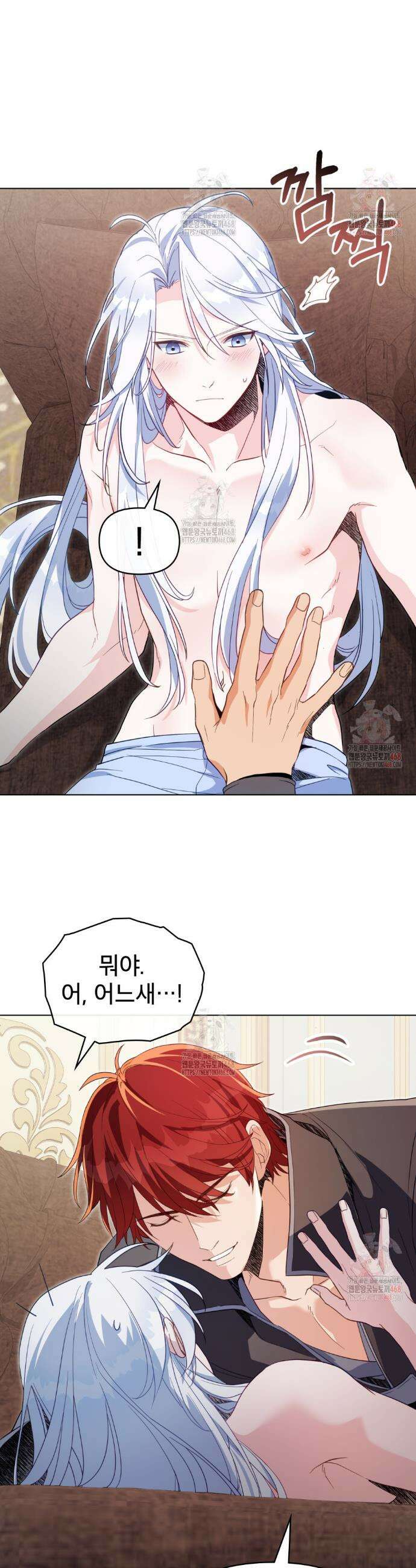 너의 스탯이 보여! 61화 29