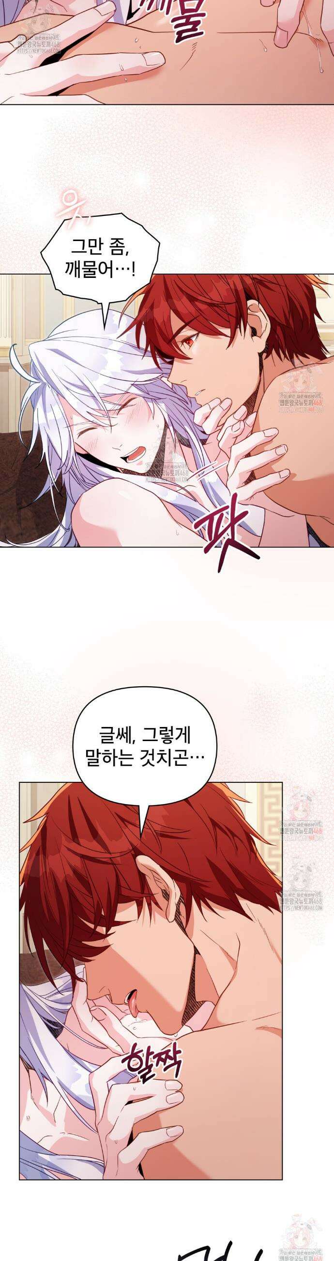 너의 스탯이 보여! 61화 34