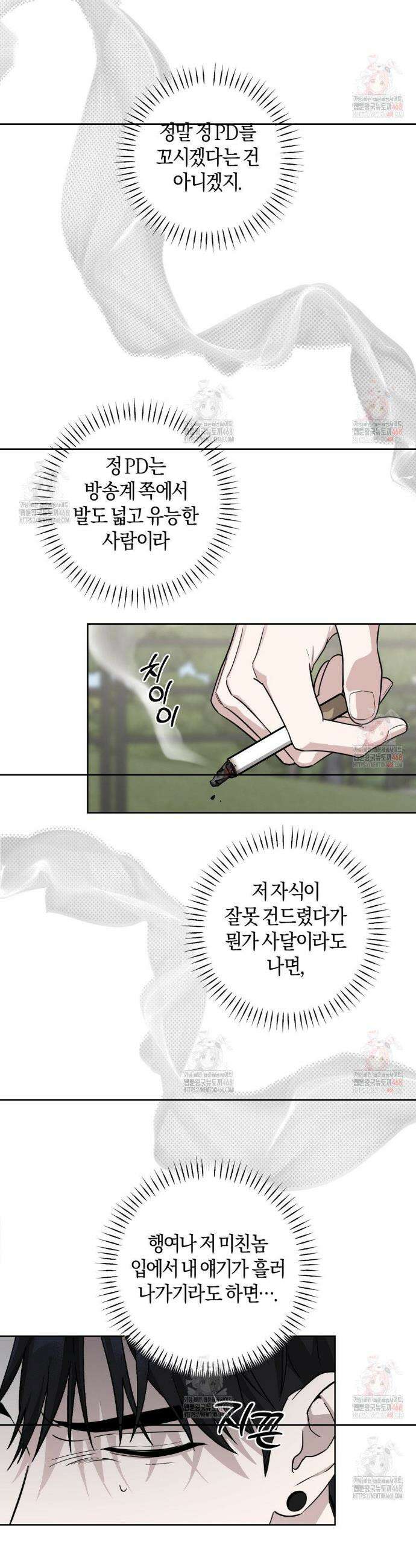 디스 러브 40화 3