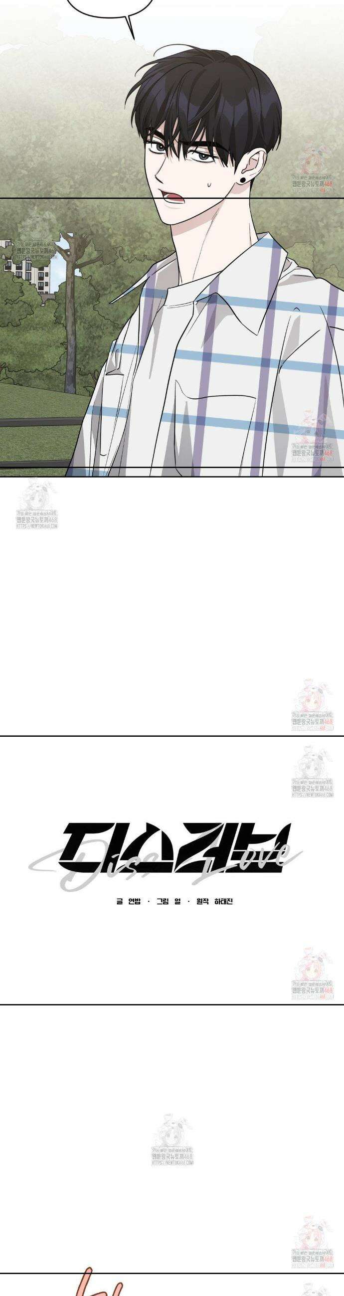 디스 러브 40화 5