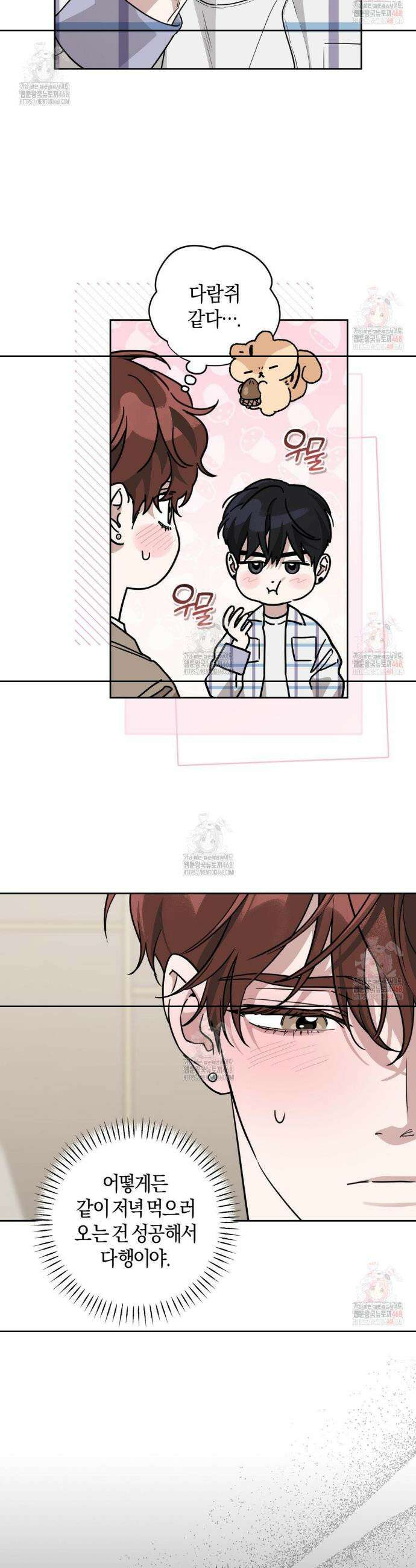 디스 러브 40화 7