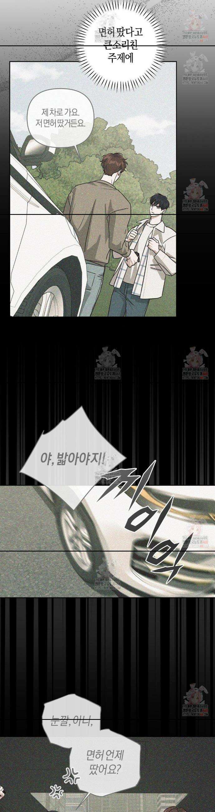 디스 러브 40화 8