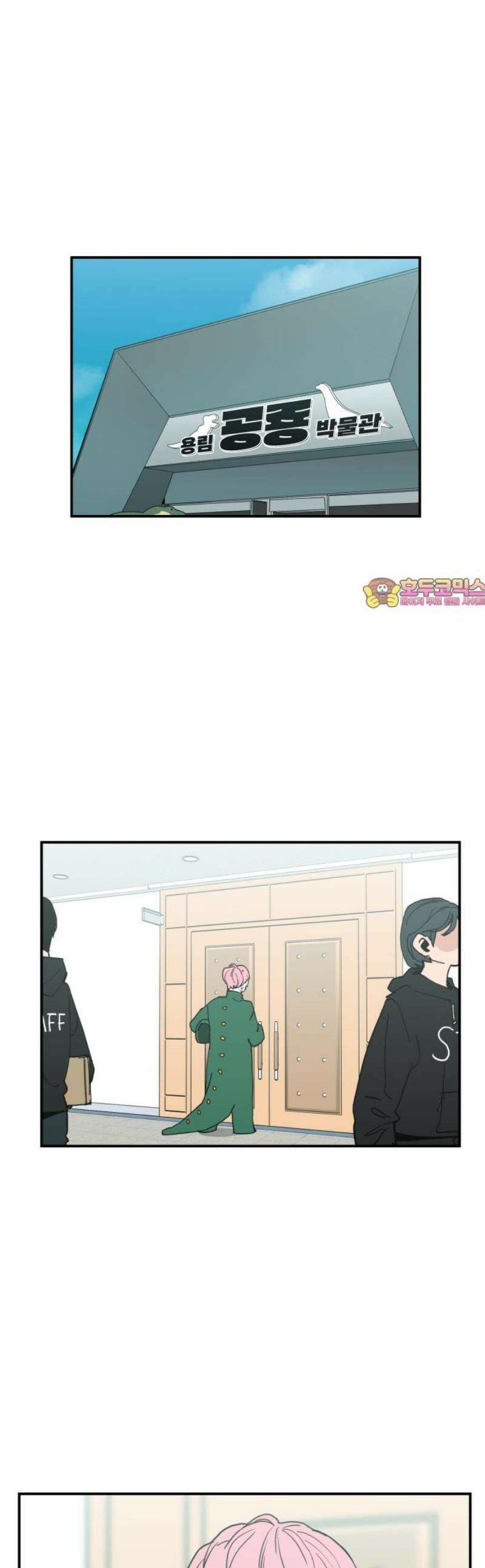 킬디스럽! 42화 1