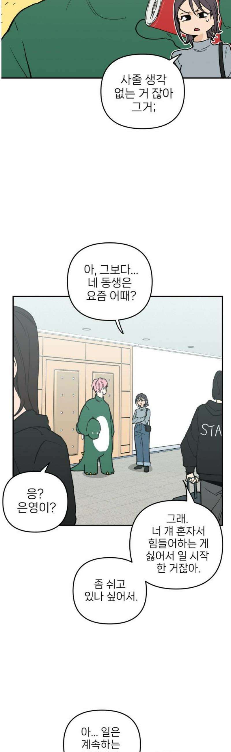 킬디스럽! 42화 5