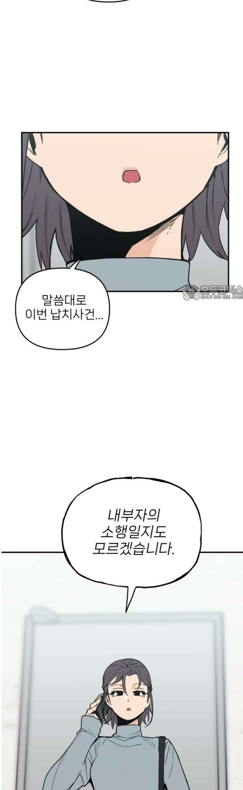 킬디스럽! 42화 11