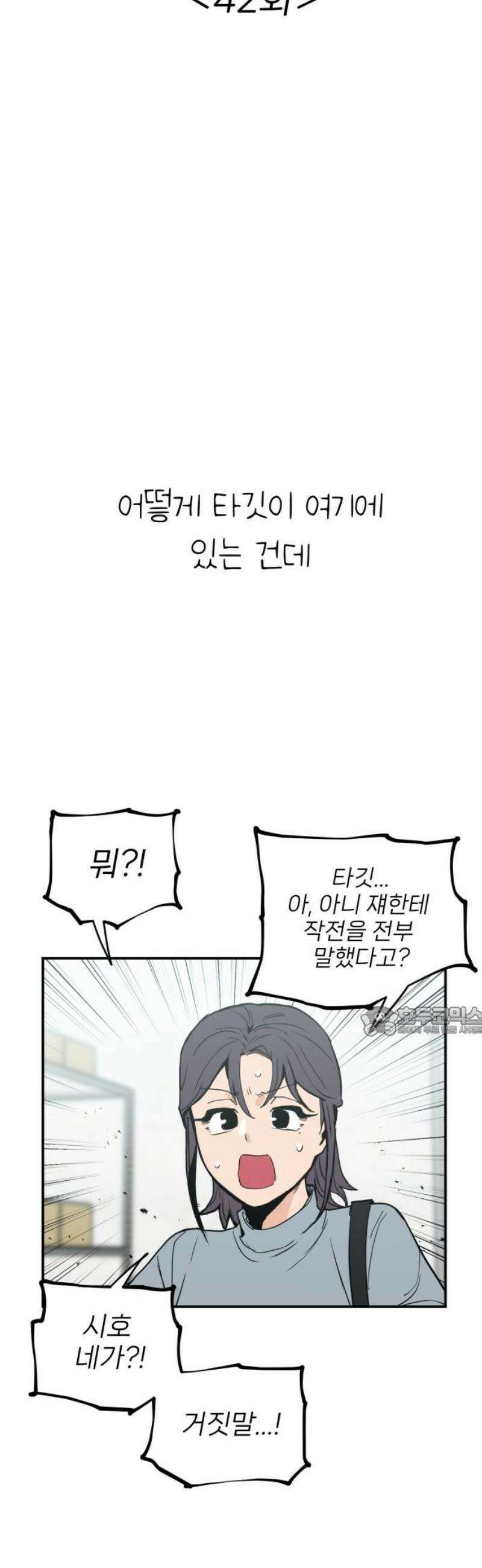 킬디스럽! 42화 15