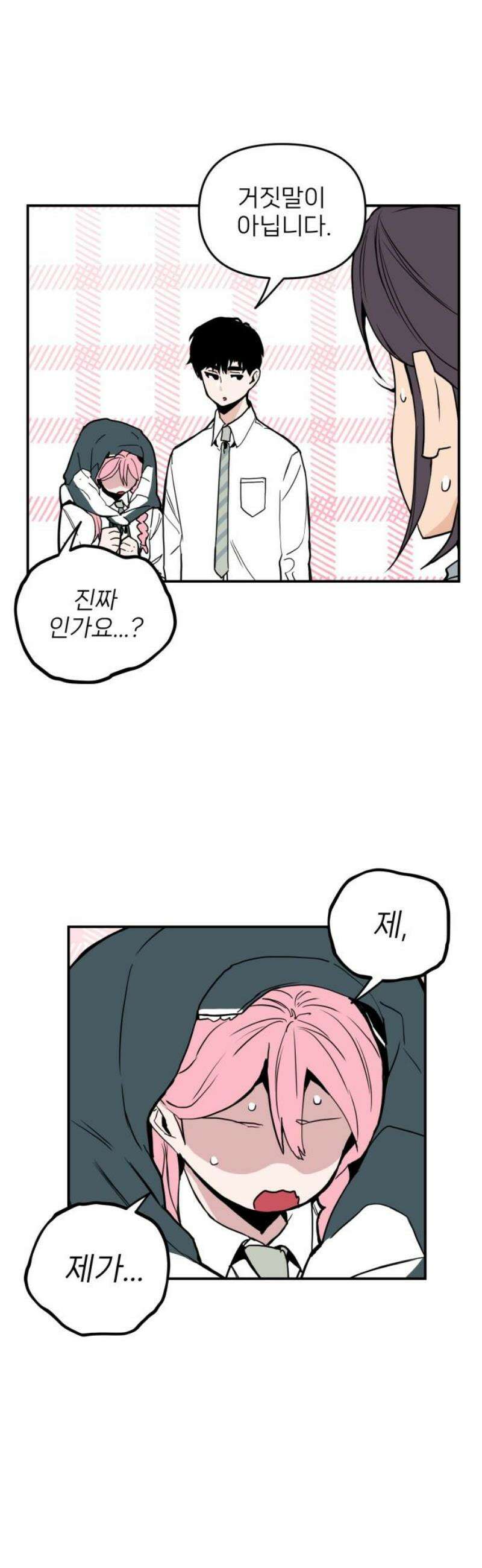 킬디스럽! 42화 16