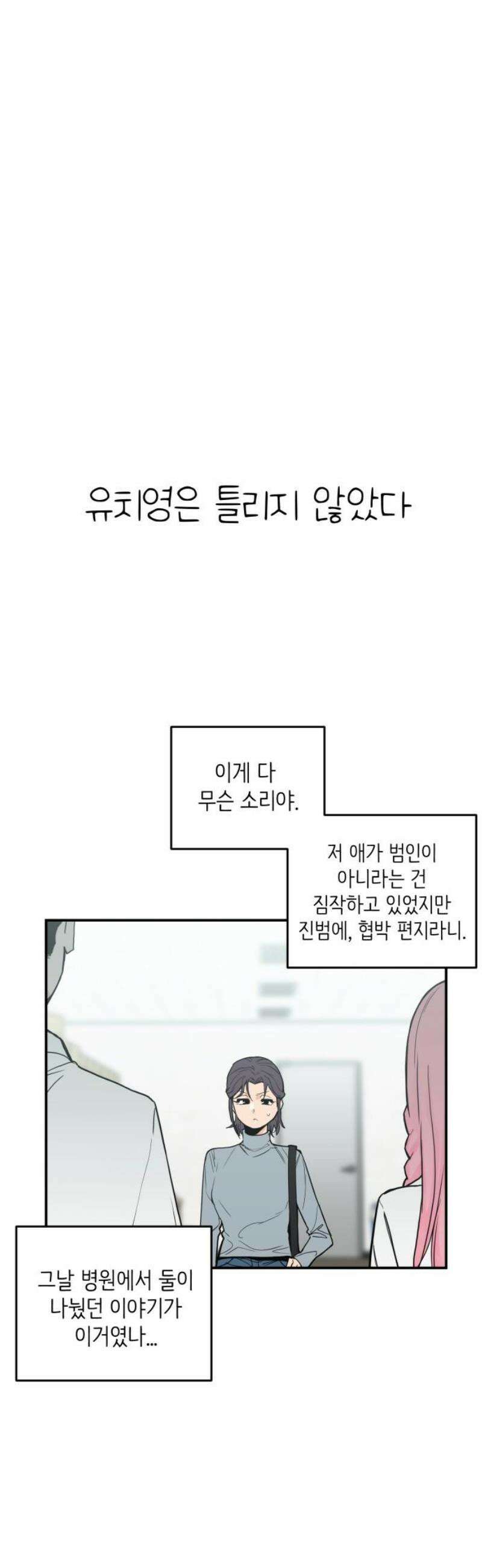킬디스럽! 42화 23