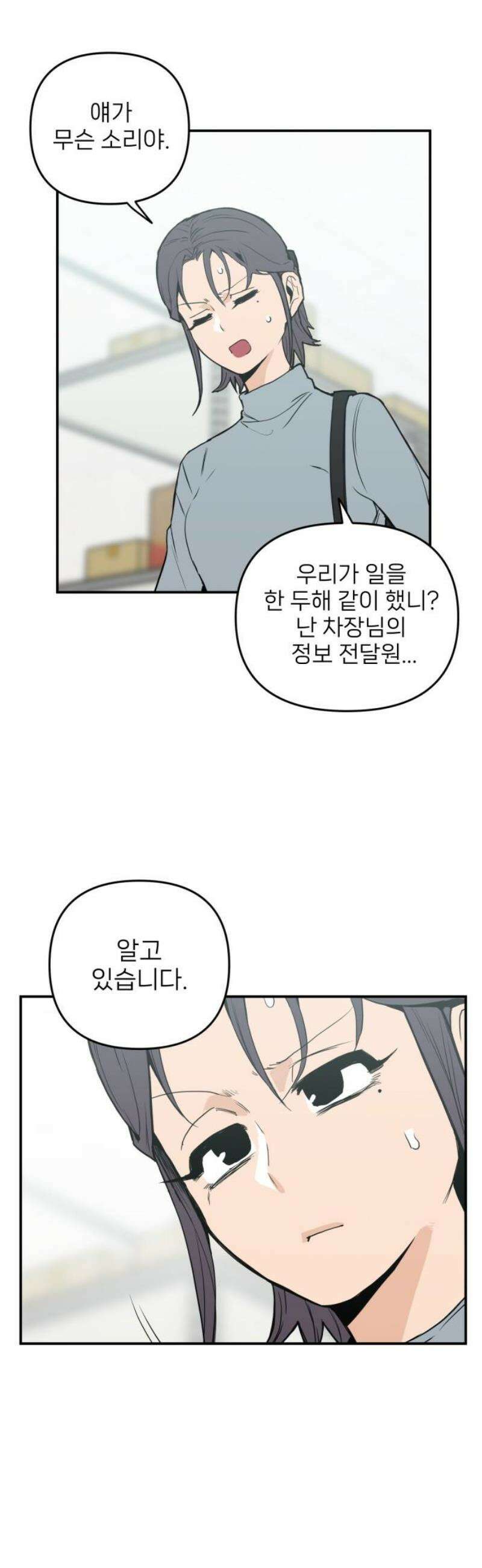킬디스럽! 42화 27