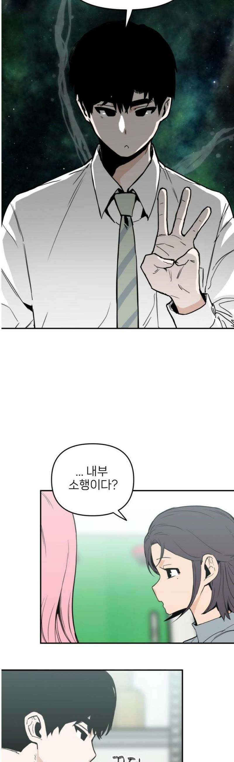 킬디스럽! 42화 42