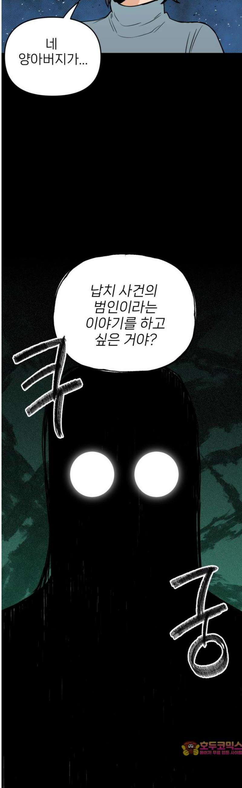 킬디스럽! 42화 46