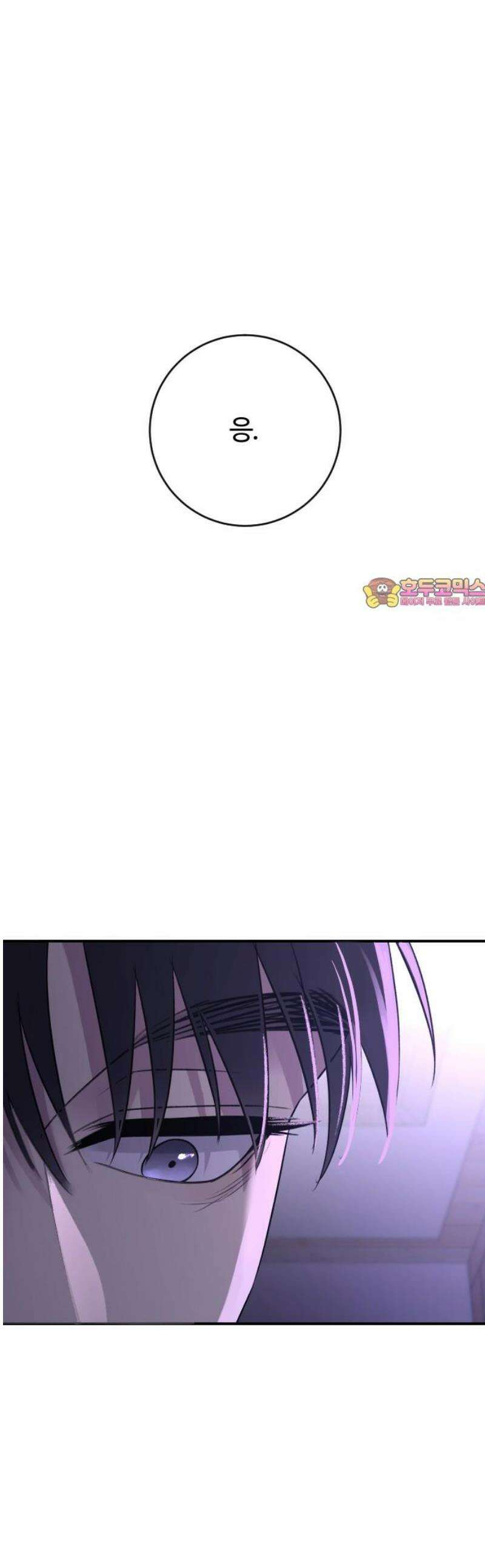 개짓 32화 1