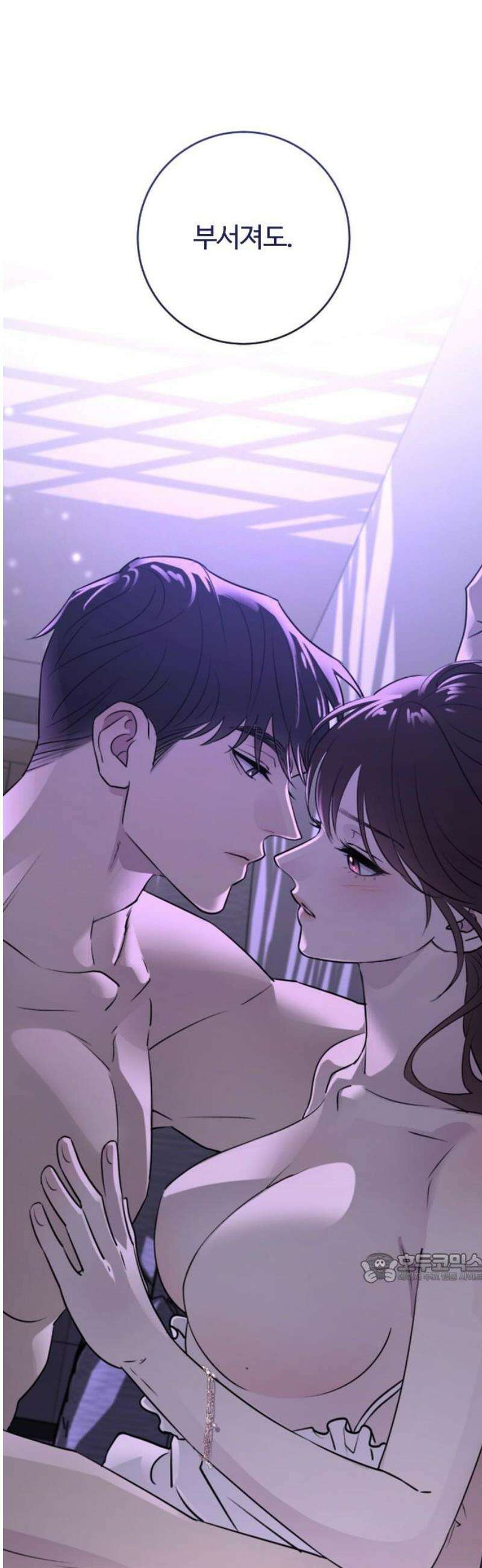 개짓 32화 2