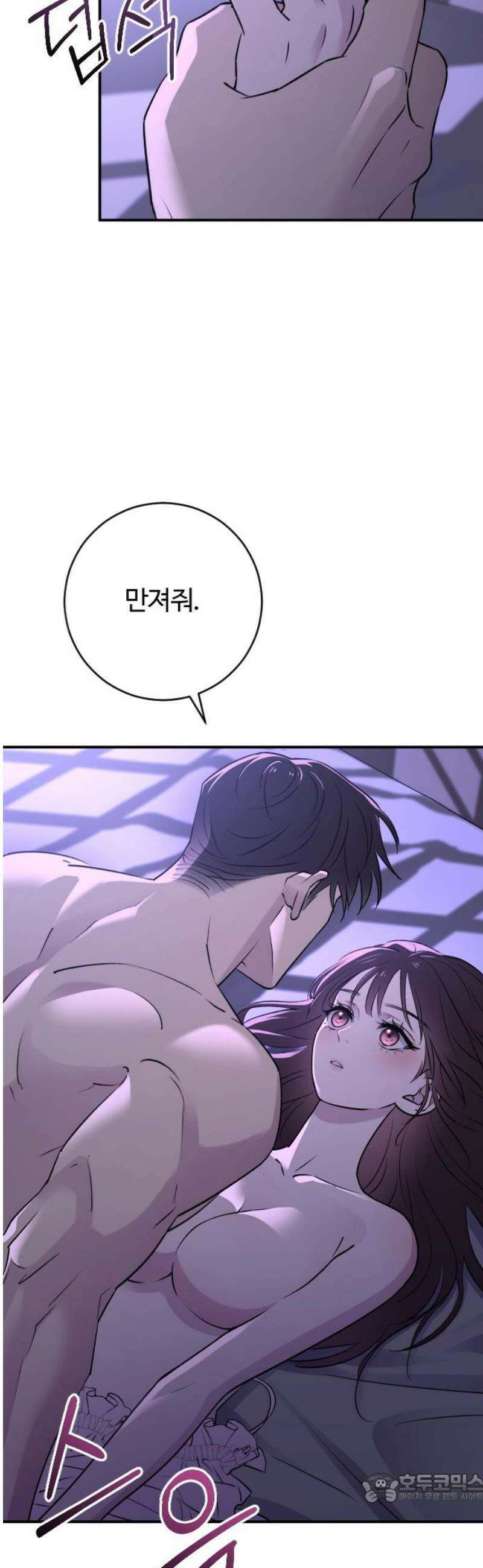 개짓 32화 4