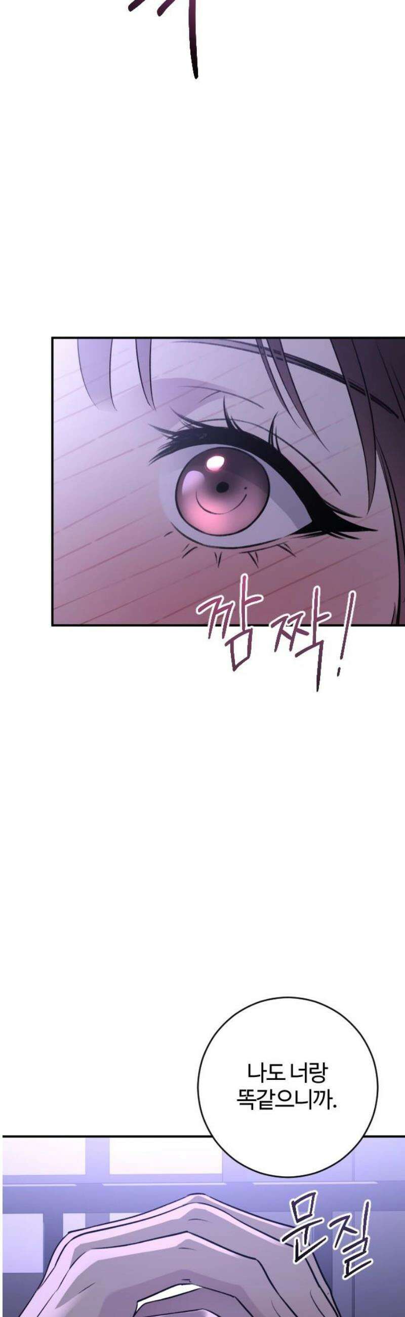 개짓 32화 5